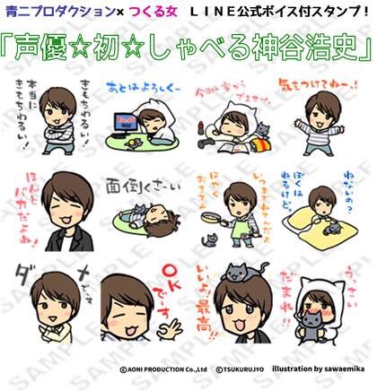 神谷浩史 彼のイラストが可愛いと話題に 情報一挙まとめました