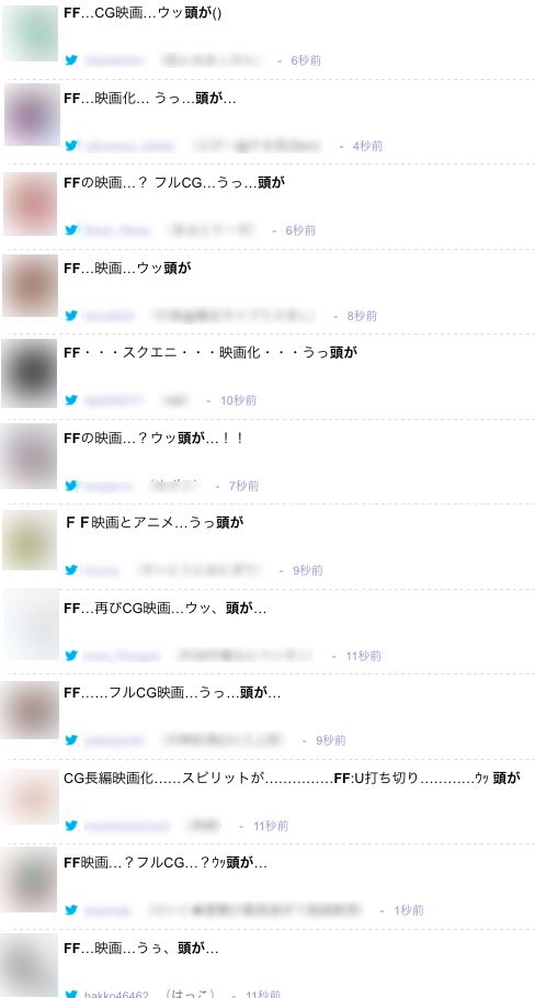 ファイナルファンタジー 映画 うっ頭が Togetter ファイナルファンタジー 映画 うっ頭が Togetter