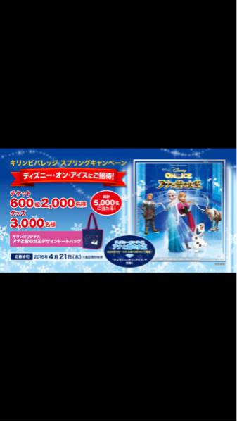 ディズニーオンアイス情報 Donice17 Twitter