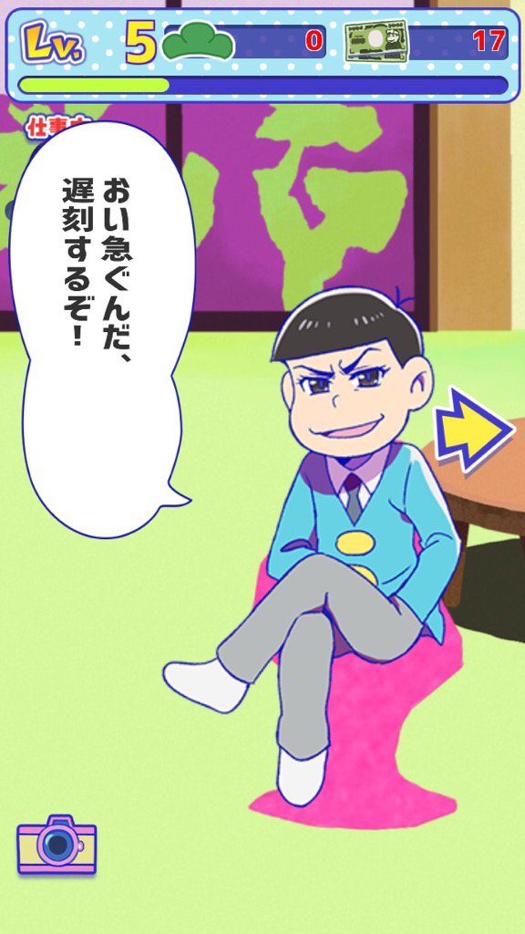 なんというクソ松 