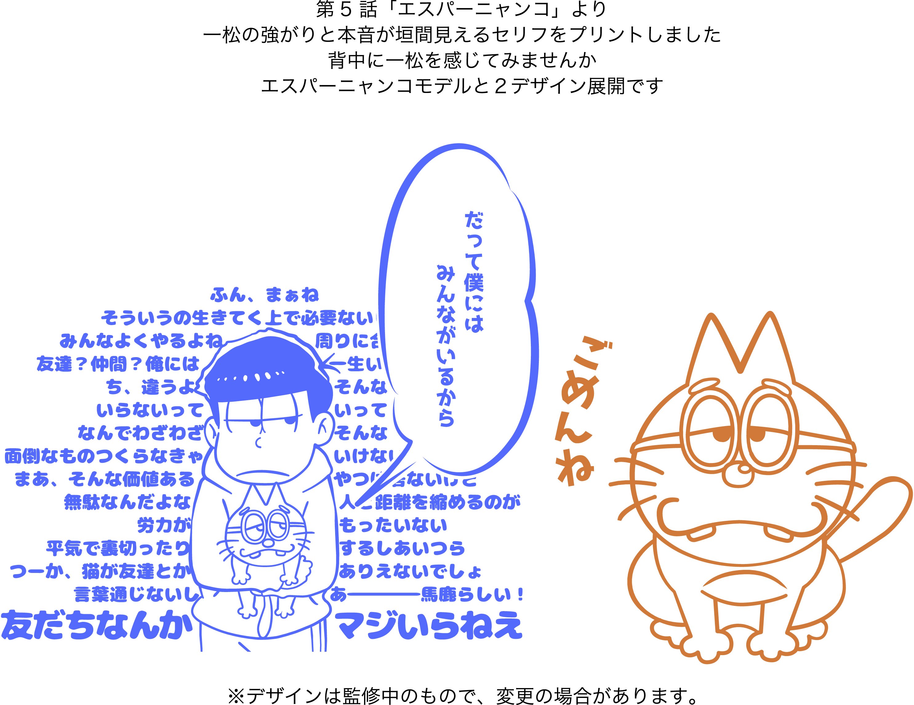 おそ松さん 公式アカウント V Twitter グッズ情報 お腹に猫が入る にゃんガルーパーカー と一松がコラボ お宅のエスパーニャンコをインしてもふもふ ご予約はアニメイトで T Co 6urmhs07j5 おそ松さん 一松 にゃんガルーパーカー T Co