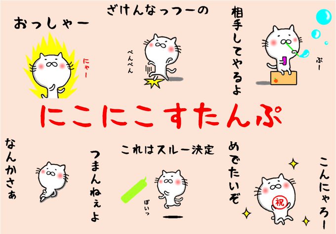 ゆるいスタンプのtwitterイラスト検索結果