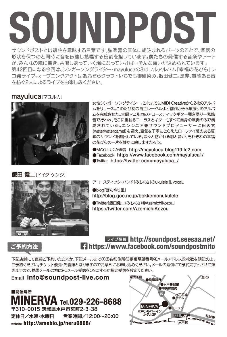 minerva_mito's tweet photo. マユルカさんと飯田健二さん、とても素敵なお二人のコンサート。ぜひお楽しみください。
SOUNDPOST42
日時：4/9（土）18:00開場 19:00開演
料金：2,500円（1D）
LIVE／mayuluca、飯田 健二 https://t.co/wGPmsmr1TY