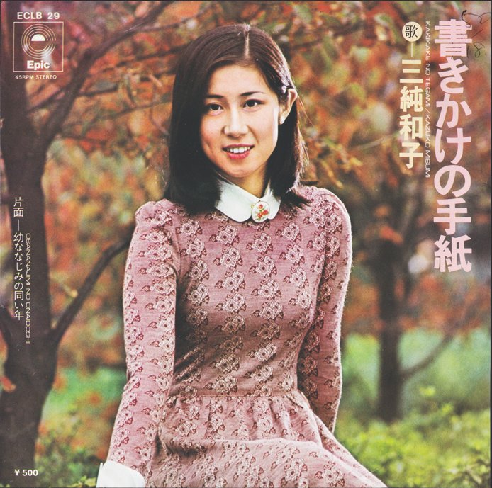 かおりくみこ / 恋の星ステラ / 7\