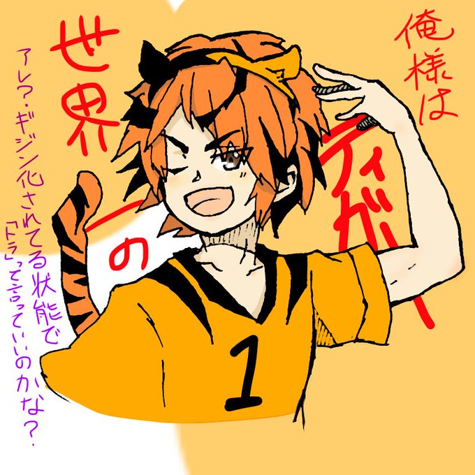 ティガーのtwitterイラスト検索結果 古い順 ティガーのtwitterイラスト検索結果 古い順