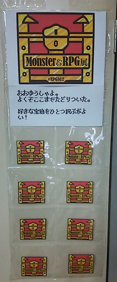 futabaneko's tweet image. ハッシュタグ間違えたｗ #RPG展2 こんなのも用意してみました。#RPG2