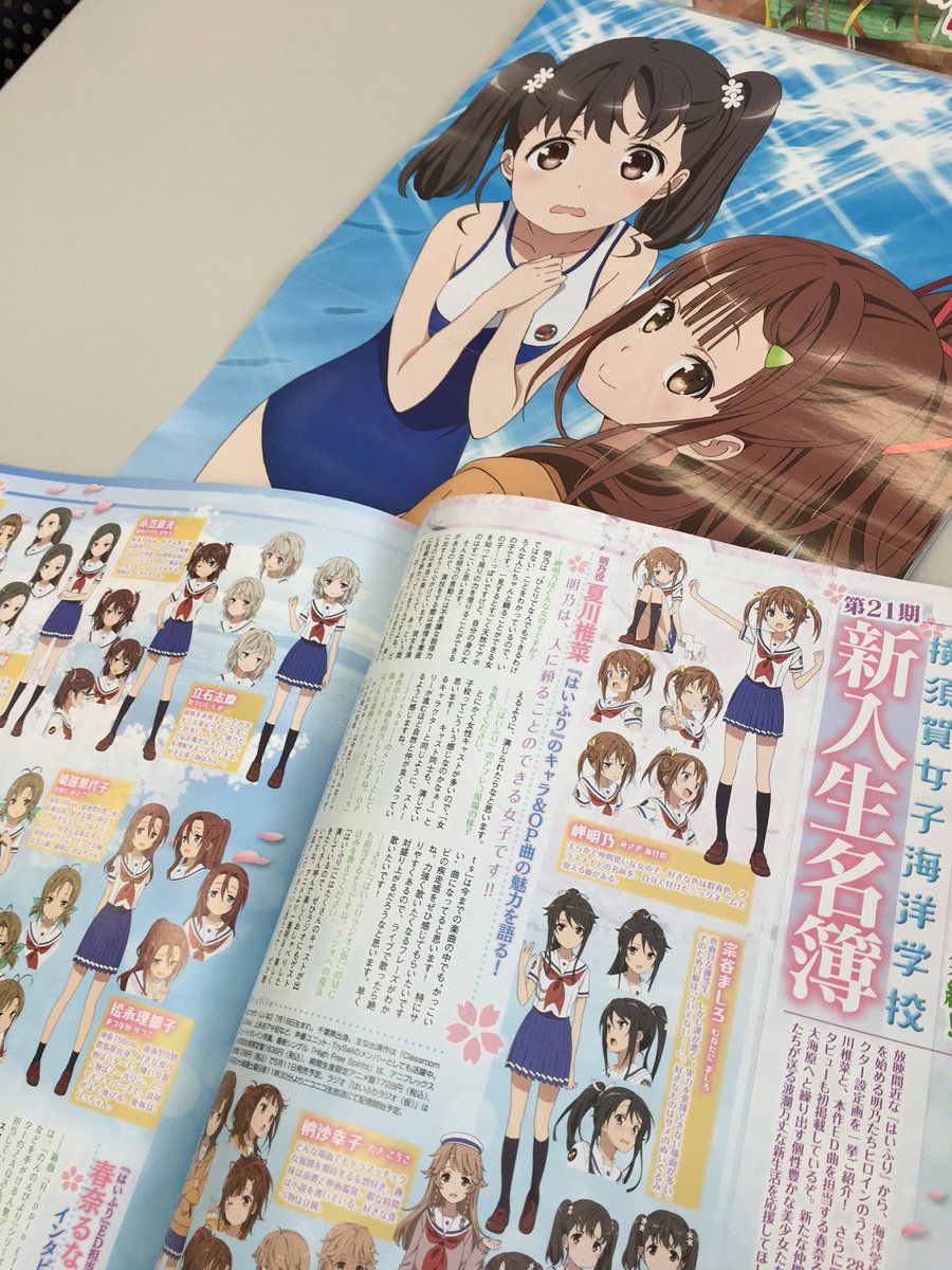 ハイスクール フリート 公式 今月30日発売のメガミマガジン5月号は はいふり 特集 ピンナップ掲載 ピンナップはリン ちゃんメイちゃん 超かわe 是非お手にとってご覧ください はいふり T Co P9u1lpy3xd ハイスクール フリート 公式 今月30日発売のメガミマガジン5月号は はいふり 特集 ピンナップ掲載 ピンナップはリン ちゃんメイちゃん 超かわe 是非お手にとってご覧ください はいふり T Co P9u1lpy3xd
