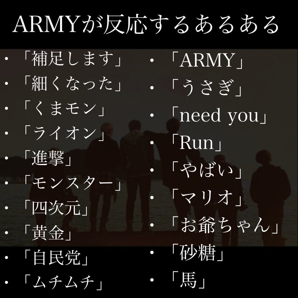 韓国 部屋 Army ある ある