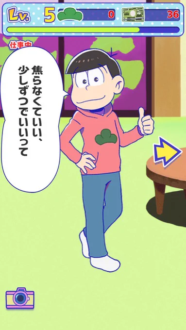 【養うアプリ】【え!?養ってくれんの?マジで!?いえーい!君って最高だね!】https://t.co/myFqIDkPFI #養う #おそ松さん #おそ松 あーあーあー 