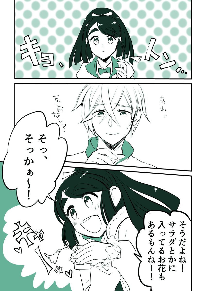 その7
 #まんぷくマルシェ 