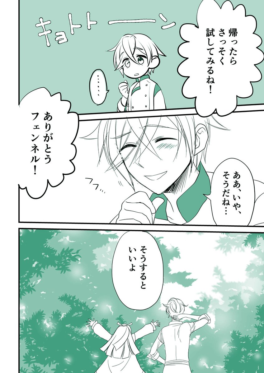 その8
 #まんぷくマルシェ 