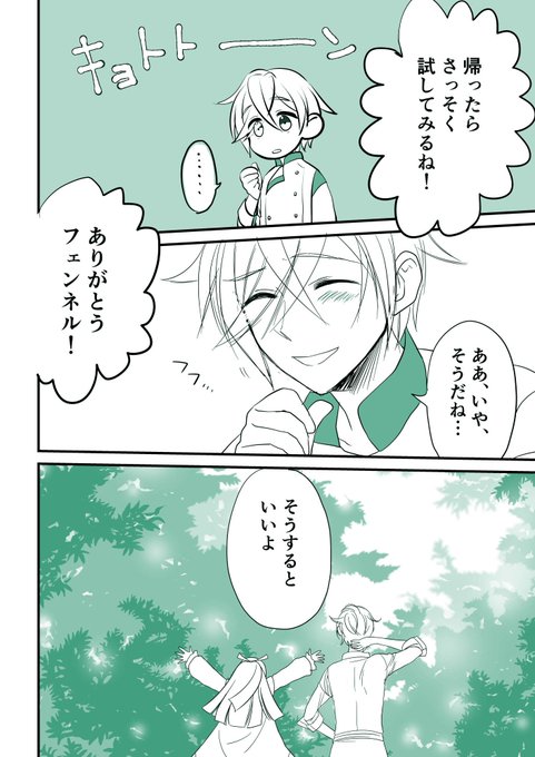 まんぷくマルシェ を含むマンガ一覧 ツイコミ 仮 まんぷくマルシェ を含むマンガ一覧 ツイコミ 仮