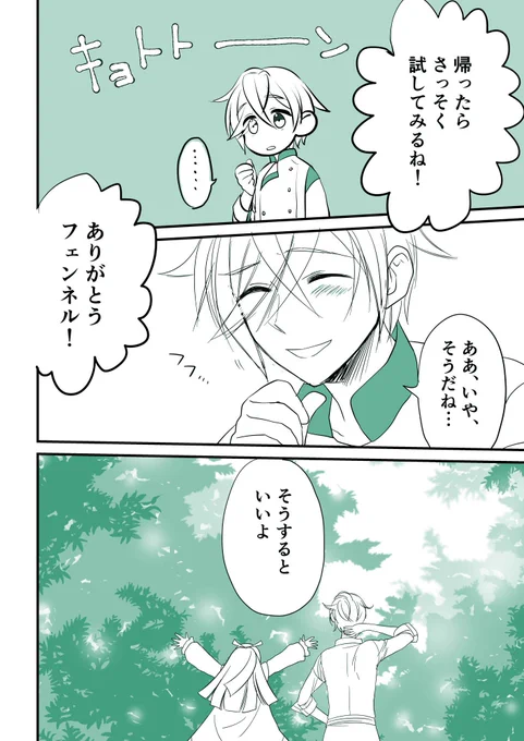 その8
 #まんぷくマルシェ 