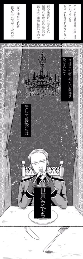 右独ワンドロ詰め合わせ 5 | 穂積香助 #pixiv https://t.co/GQi6yDYihW
こちらの中の味覚音痴+独【食べるか?】の話が大好きすぎて大好きすぎて漫画勝手に描いちゃいました…!
史実ネタ注意です