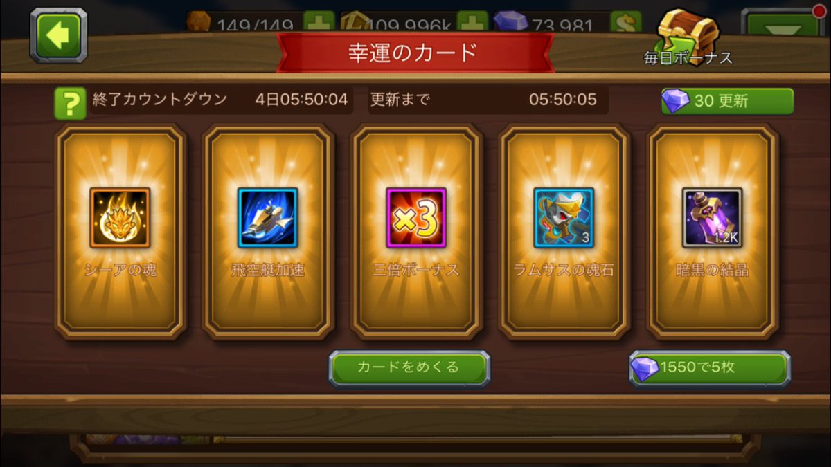 MagicRushjp's tweet image. 幸運のカード　ラムサスが登場！
 3月31日05：00-4月4日04：59（サーバー時間） 
サーバー：merger11,merger12,s128,s129 
期間中、幸運のカードに参加して、豪華なアイテムとラムサスを獲得可能！