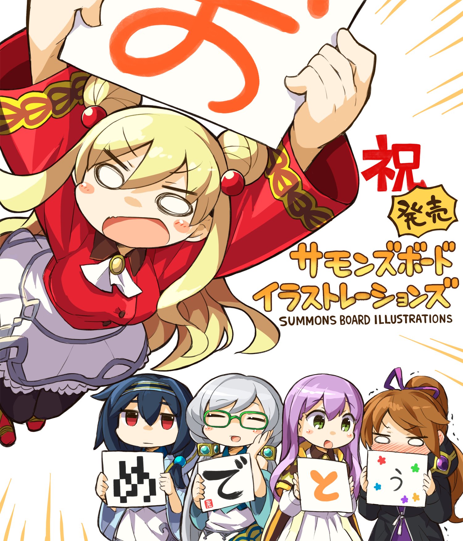 تويتر 軍島曹一郎 على تويتر そして前から描きたかった装姫ちゃん達をお借りして画集発売おめでとうな記念イラストをば おめでたい サモンズボードイラストレーションズ是非チェックしてね T Co Sfihgxdfw9 T Co Rmnhsmqbk0