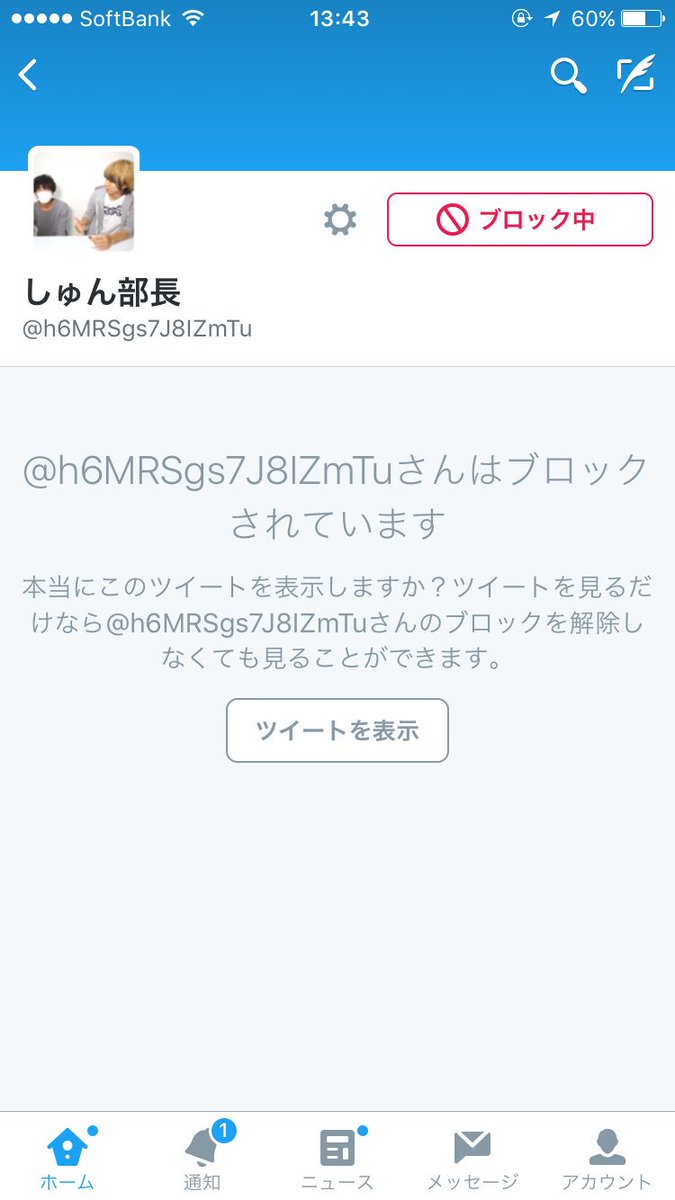 しゅん部長