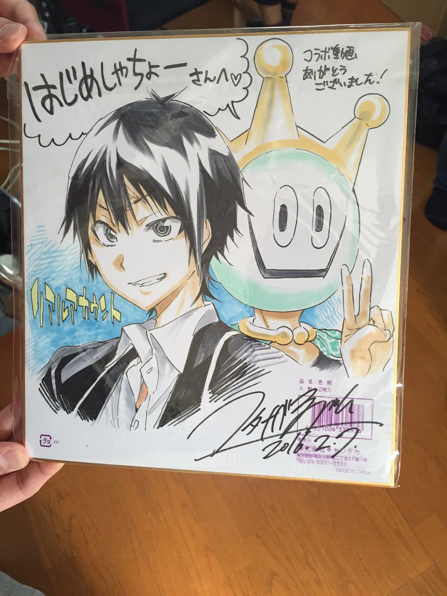 はじめしゃちょー Hajime サインを描いて頂いた W 感激 リアルアカウント ぜひ読んで見てくだされ T Co Esyxperqk8