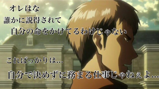 進撃の巨人 Fanpage 4月7日はジャンの誕生日ジャンっ ジャンの名シーンもかっこいい ジャン生誕祭16 ジャン 進撃の巨人 T Co 5afykevert Twitter