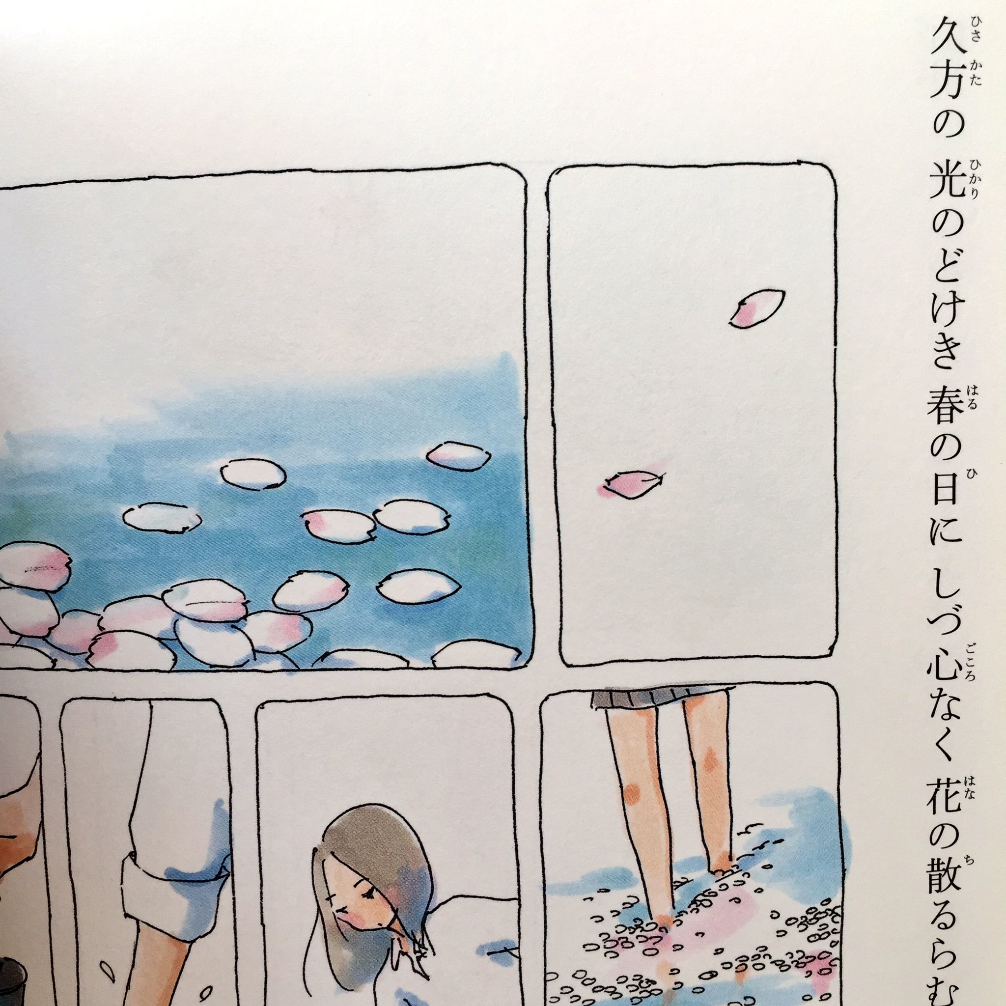 Twitter 上的 今日マチ子 Kyo Machiko 久方の光のどけき春の日にしづ心なく花の散るらむ T Co Wgyu3jeobx Twitter