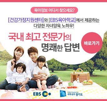 <EBS 프로그램 'EBS 부모' 무료 시청>
건강가정지원센터와 EBS가 EBS 육아학교의 육아전문프로그램 'EBS 부모'를 무료로 시청할 수 있도록 제공합니다!! youtube.com/playlist?list=…