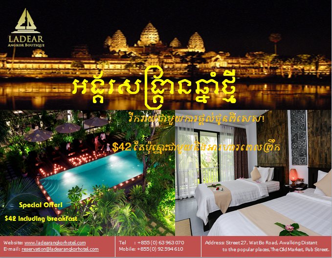 AngkorLadear's tweet photo. អង្គរសង្គ្រានឆ្នាំថ្មី
   រីករាយជាមួយការផ្តល់ជូនពិសេស!
Special Officer! Please visit https://t.co/jbTqOPBHaD https://t.co/aANFOHbydn