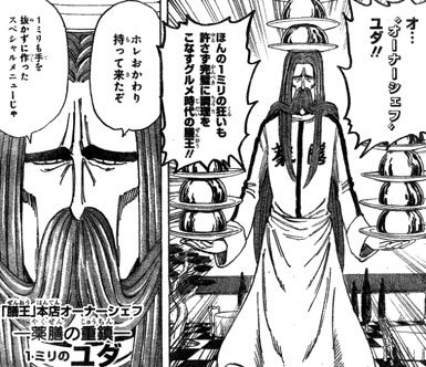 Loozer در توییتر トリコに出てくる1ミリのユダ 正確な調理の象徴としてミリを使っているが 普段仕事でコンマ ミリとかの世界なので1ミリ でかっ と思ってしまうwww T Co 0oeh1weiyf