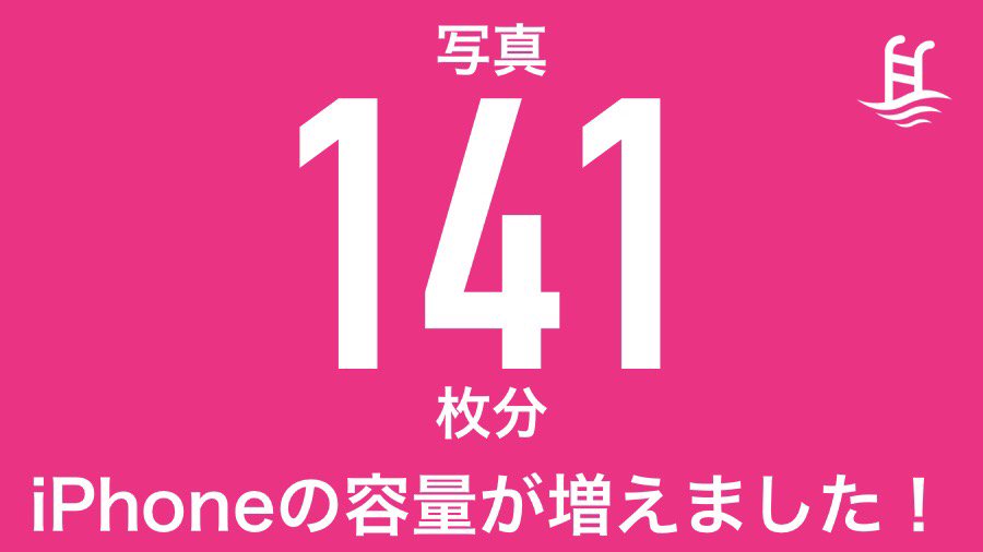 yamamine7's tweet photo. このアプリ本当に神！

これ使って今まで撮った写真と動画をバックアップしてケータイの容量めっちゃ空いた！ https://t.co/Wc9K1ePpoi https://t.co/HOOKbtwsjL