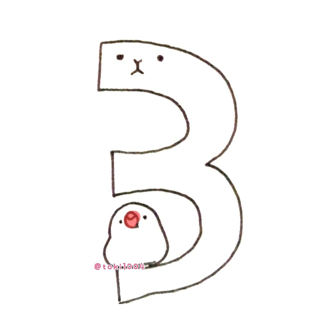 とき 3月最後の日 絵 イラスト イラストレーター お絵描き ドローイング 一発描き ボールペン 文鳥 Bird らくがき 一日一絵 イラスト基地 イラストの森 3月 March 3 T Co Ke3dz5jimq とき 3月最後の日 絵 イラスト イラストレーター お絵描き ドローイング 一発描き ボールペン 文鳥 Bird らくがき 一日一絵 イラスト基地 イラストの森 3月 March 3 T Co Ke3dz5jimq
