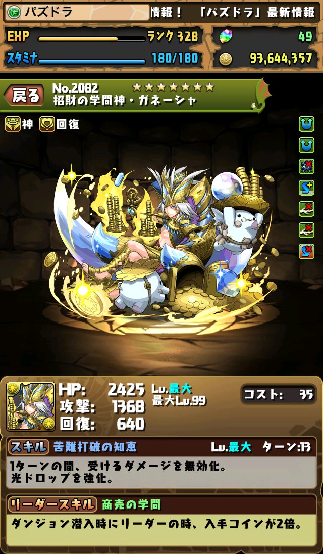 Pad Sexy パズル ドラゴンズ公式 ドロップ強化系 Aの複合系スキルでも ターン数調整が入るスキルがあります パズドラ T Co Twr53qn8yr Pad Sexy パズル ドラゴンズ公式 ドロップ強化系 Aの複合系スキルでも ターン数調整が入るスキルがあります パズドラ T Co Twr53qn8yr
