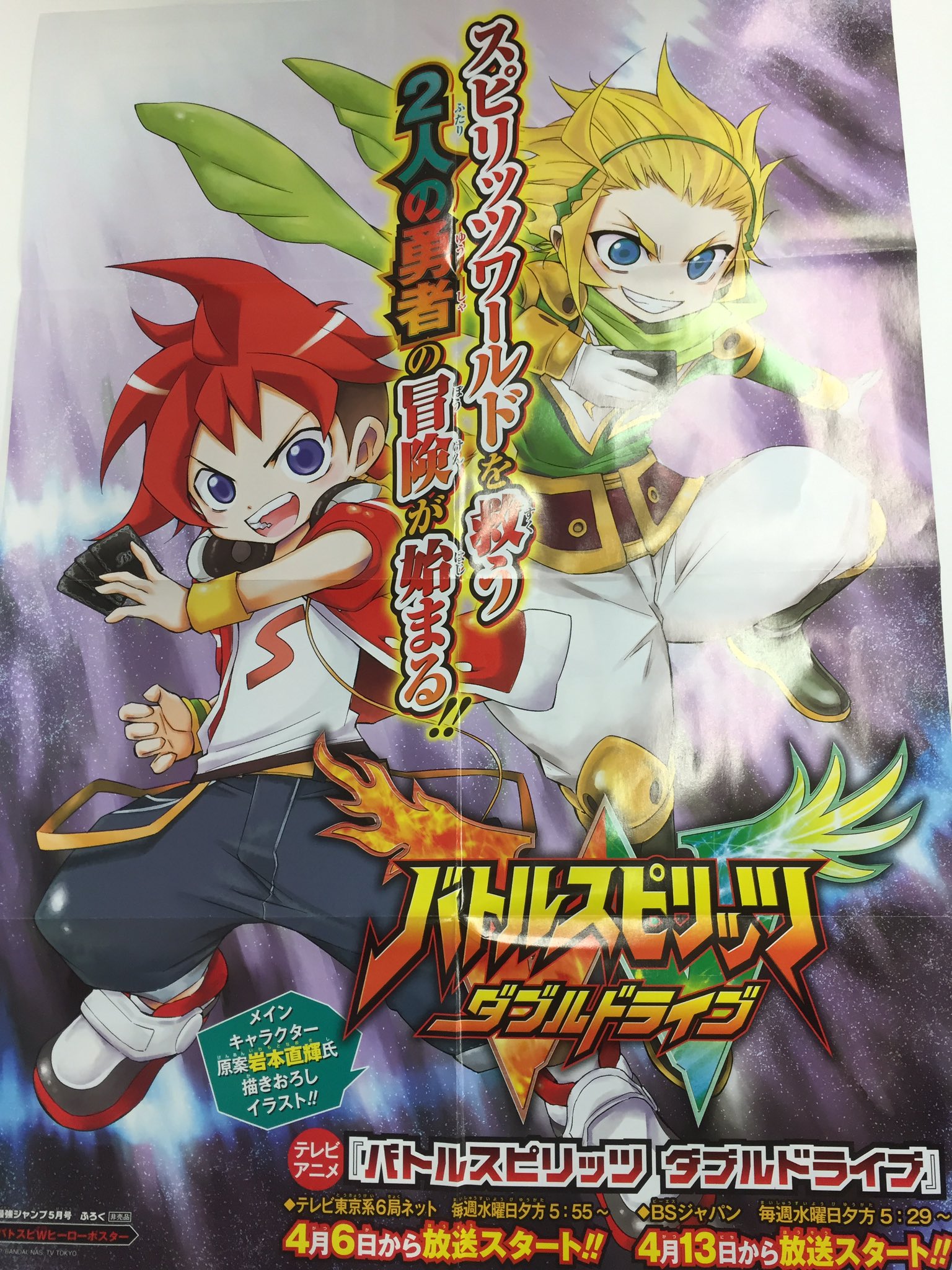 Vジャンプ編集部 on X: 