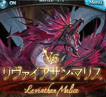 グラブル 61章の攻略ポイント 61 4のミスラマリスの倒し方は