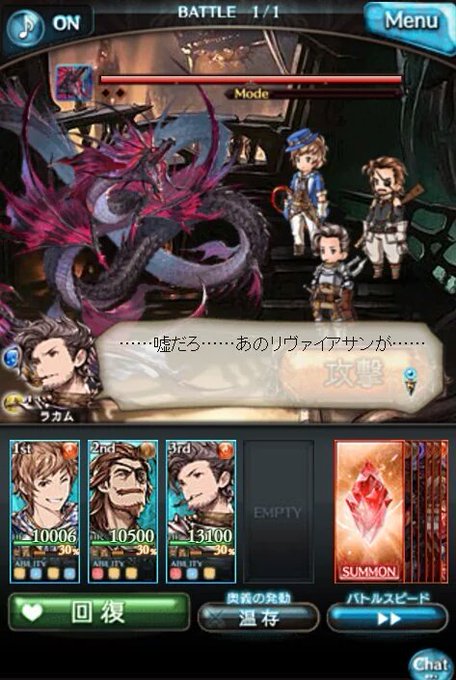 グラブル 61章の攻略ポイント 61 4のミスラマリスの倒し方は