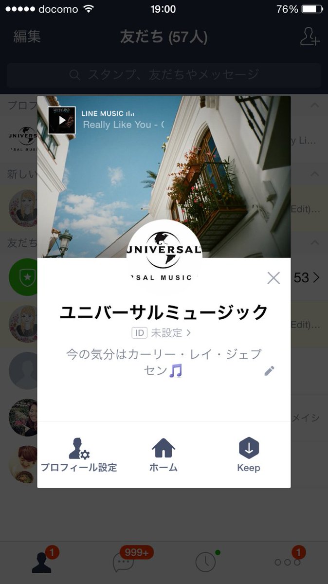 Universal Music Japan カーリーレイジェプセン プレゼント アイ リアリー ライク ユー を Line Bgmに設定して カーリーでbgm をつけてキャプチャを投稿するのみ 詳細こちら T Co Xlrkzsnsm3 T Co Nwrzsruhbt