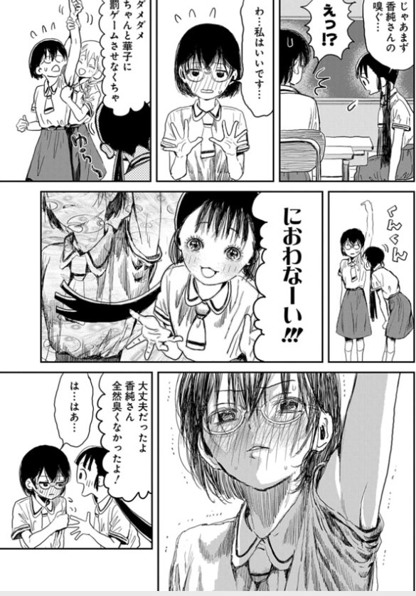 Jボンビー Rt Torarao あそびあそばせ っていう漫画なんだけど無料で読めてくっそ面白いからオススメ T Co Wmqtmjlvc8 Twitter