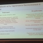 Photo by Конференция eTarget (@etargetru)