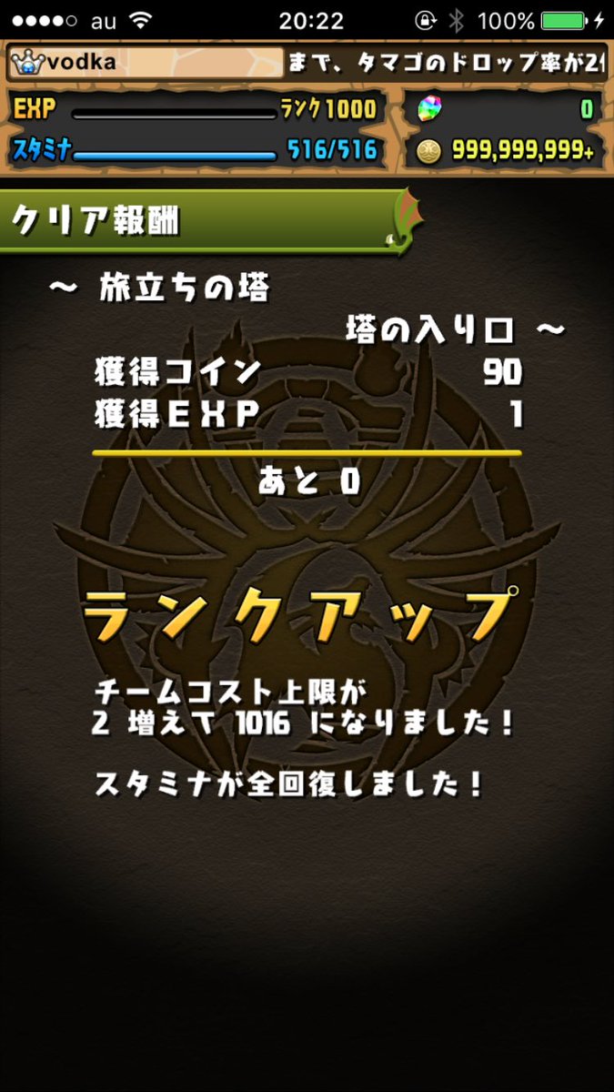 vodka_team4's tweet photo. ランク1000になりました！ https://t.co/JhTnUR7DVr