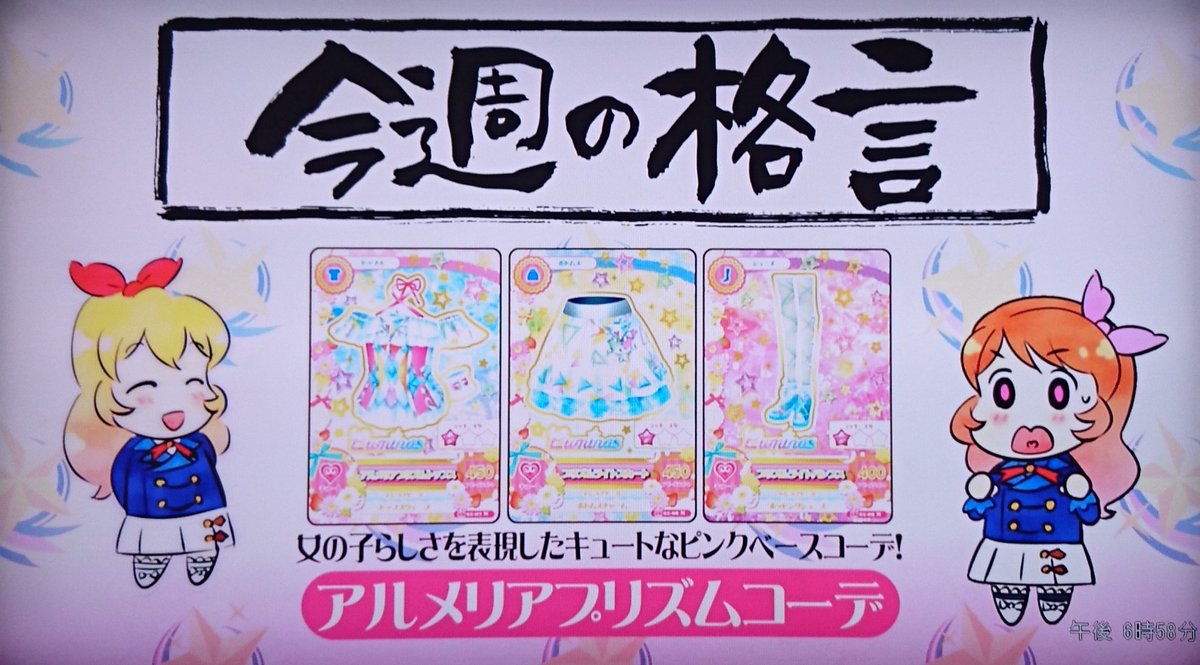 キミサワ 名前の呼び方って重要かな 美月さんがいちごちゃんを 星宮 って呼び出したのは初めて一緒にステージ立つって時 先輩として後輩に甘い努力ではだめだって事を示してた気がする あかり って呼び捨てってもう アイカツ Aikatsu T