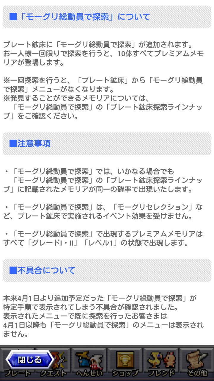 ミシナ 宣伝 ピクトロジカffのガチャに明日から一回限定で10連全部金のキャンペーンが始まります リセマラ楽 しかも3 23より開始時に各シリーズの主人公の中から一体選べるようになっています 是非この機会にdlお願いします 拡希 T Co