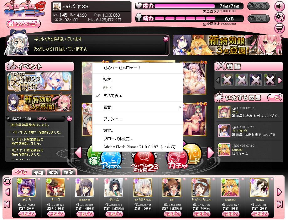 ペロペロ催眠 Twitter Search