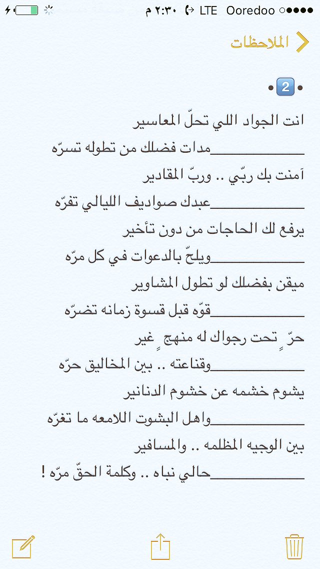 saddahalotaibi's tweet photo. قامت على صدري تضيق الازارير
_____________كنّ الهبوب تقول لي .. لا تزرّه

🔘🔻🔘 https://t.co/JJYFcXtrBz