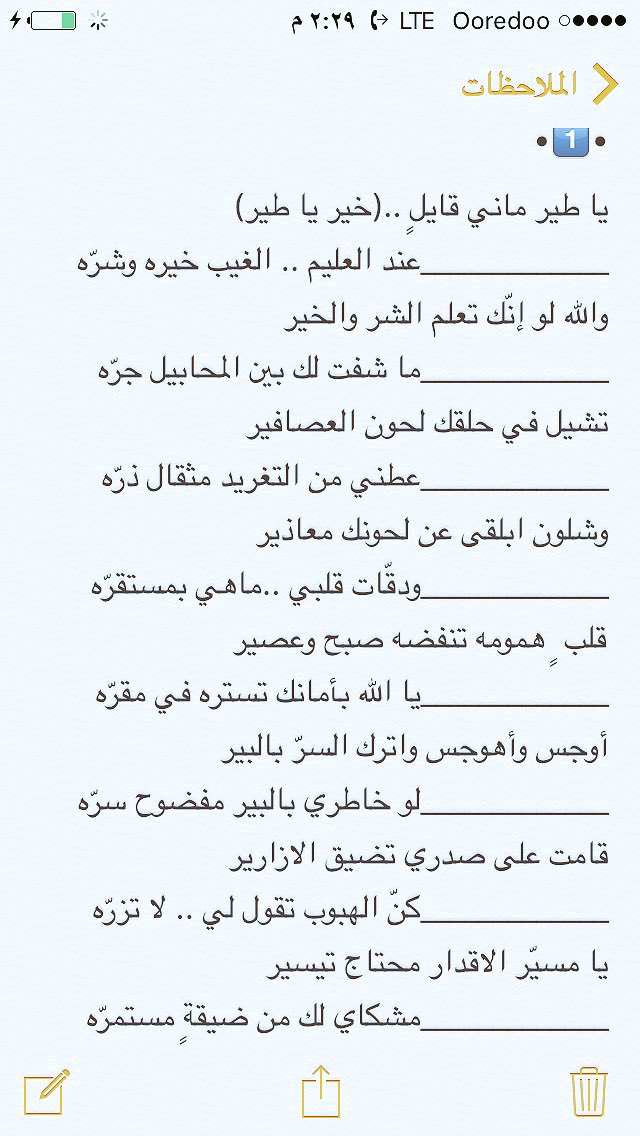 saddahalotaibi's tweet photo. قامت على صدري تضيق الازارير
_____________كنّ الهبوب تقول لي .. لا تزرّه

🔘🔻🔘 https://t.co/JJYFcXtrBz