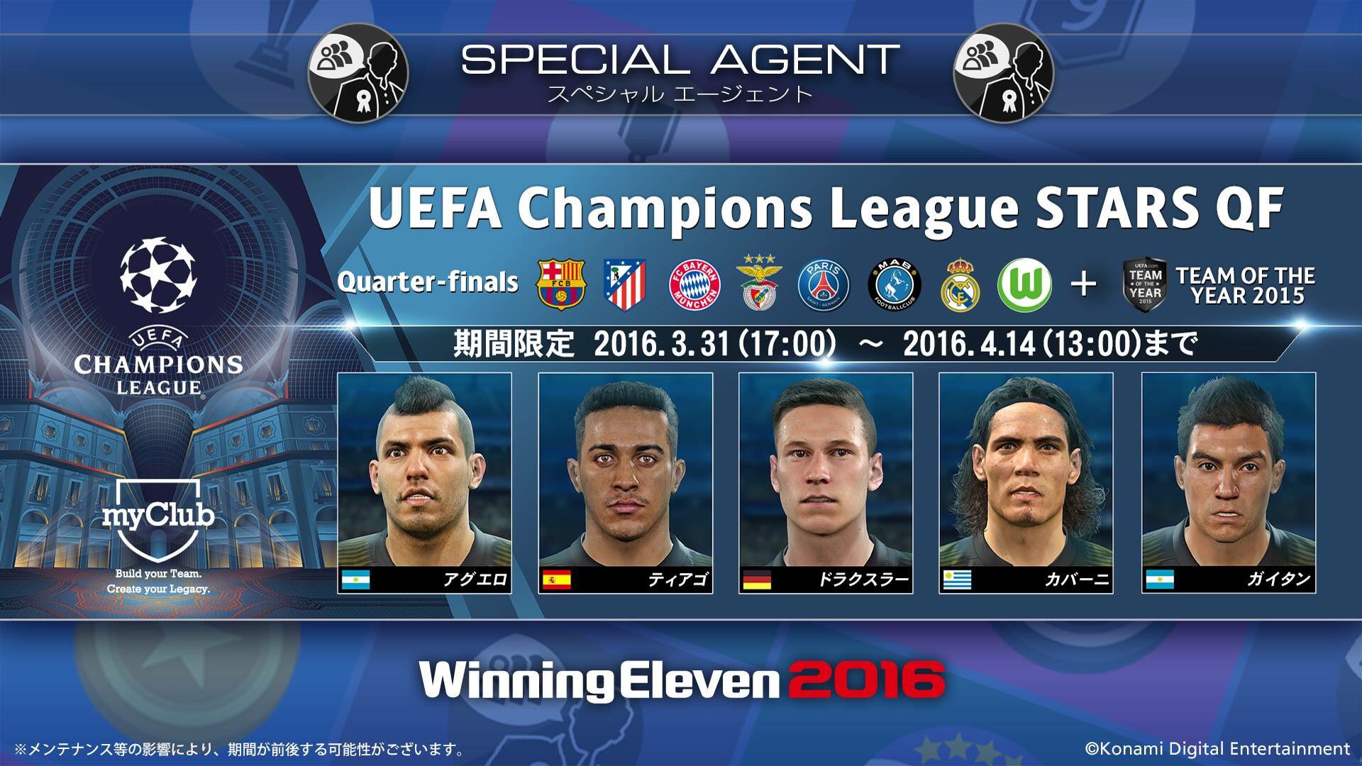 Efootball 公式 今週のウイイレ16myclubはステキな情報が盛りだくさん アーセン ベンゲル監督登場に スペシャルエージェント2本立てに Wowow Cup開催 詳しくはこちら T Co Fznu65vi26 T Co 8lrut2xkv6 Twitter