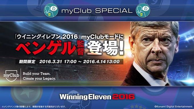 Efootball 公式 We Konami 16年03月 Twilog