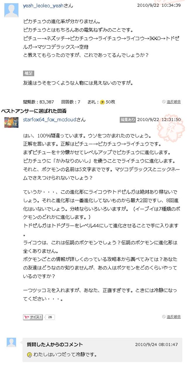 にゃぴもきゅ 知恵袋 Nyappi Mokyu Twitter