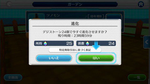 Popular Tweets Of オメガモン速報 ｰデジモンリンクス攻略ｰ 1 Whotwi Graphical Twitter Analysis