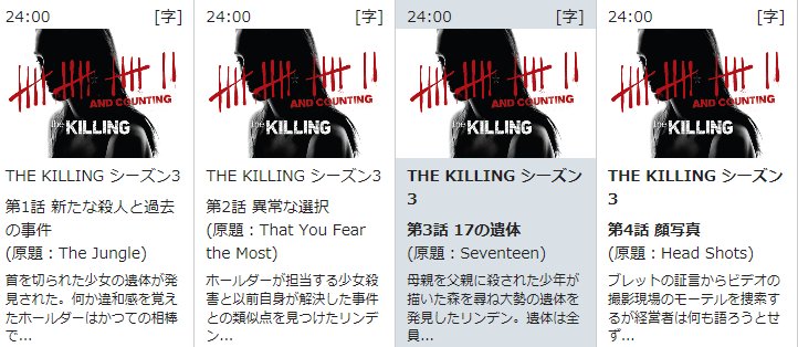 キリング ドラマ の見る順番は 全4シーズンの時系列も紹介 ドラマ映画の無料フル動画 Concerto