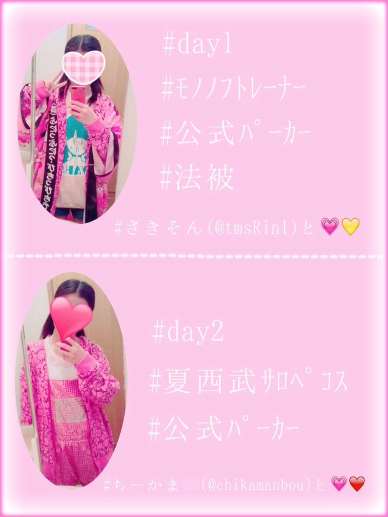 puninofu_6118's tweet photo. »西武両日の参戦服😊💗

髪型はまだ決まってないけど、
こんな感じの格好のちびがいたらきっと私なので声かけてねw

ポシュレ背負ってこのバッグ持ってます✌🏻💕

みんな会おう😇 https://t.co/nohgqk3xs5