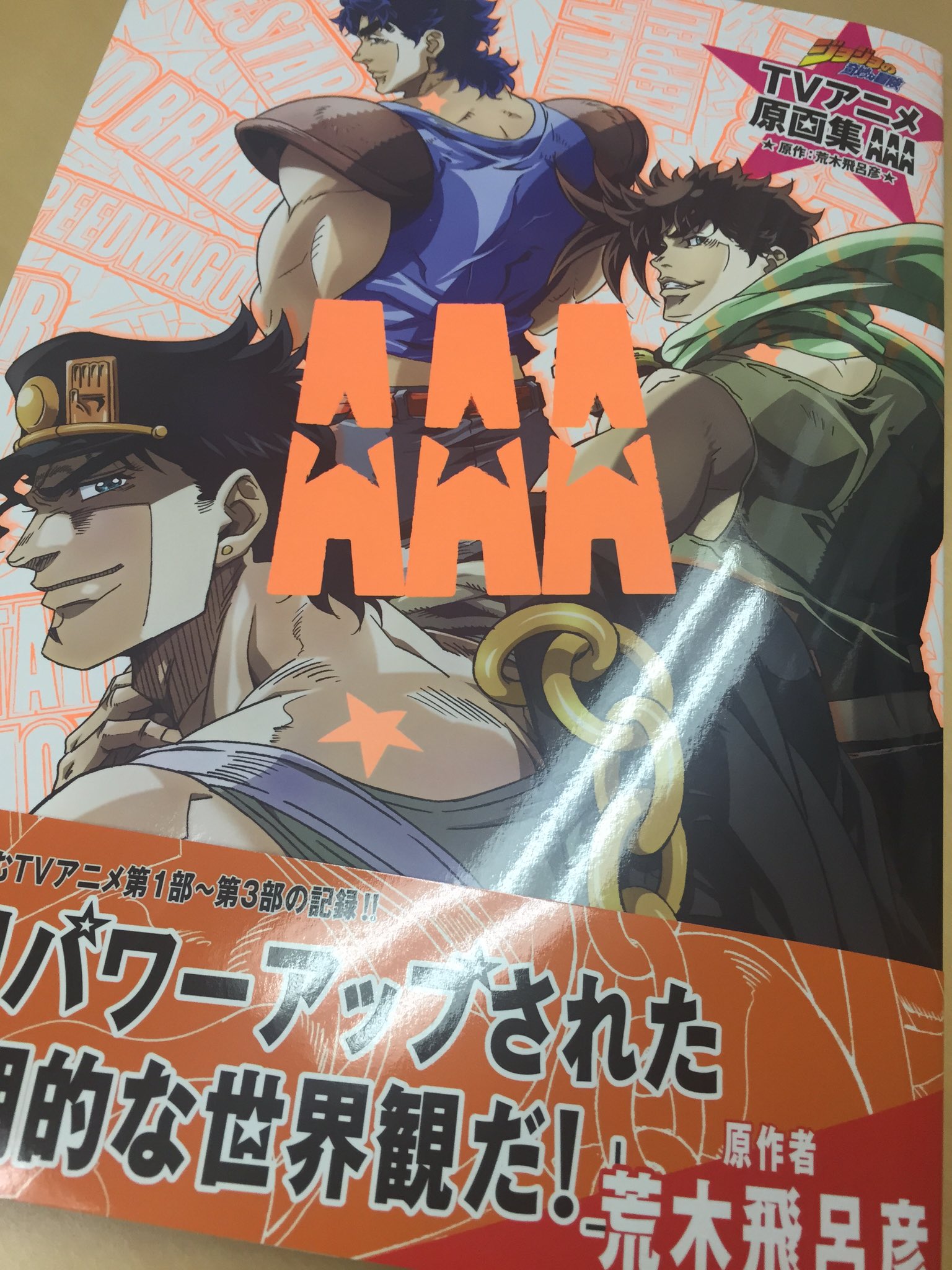 Twitter 上的 Tvアニメ ジョジョの奇妙な冒険 公式 ジョジョの奇妙な冒険 Tvアニメ原画集 a の見本誌が届きました 眼を見張る原画の数々に小野大輔さんの対談3連発と 熱くて厚い1冊です 4月4日発売ですので チェックをお忘れなく Jojo Anime T Co