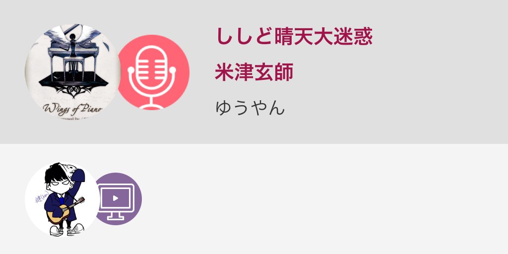 ししど晴天大迷惑